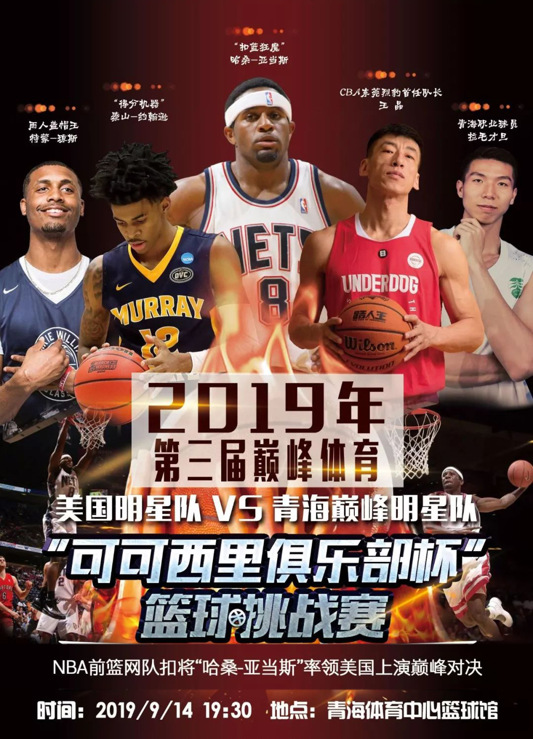 对于球员